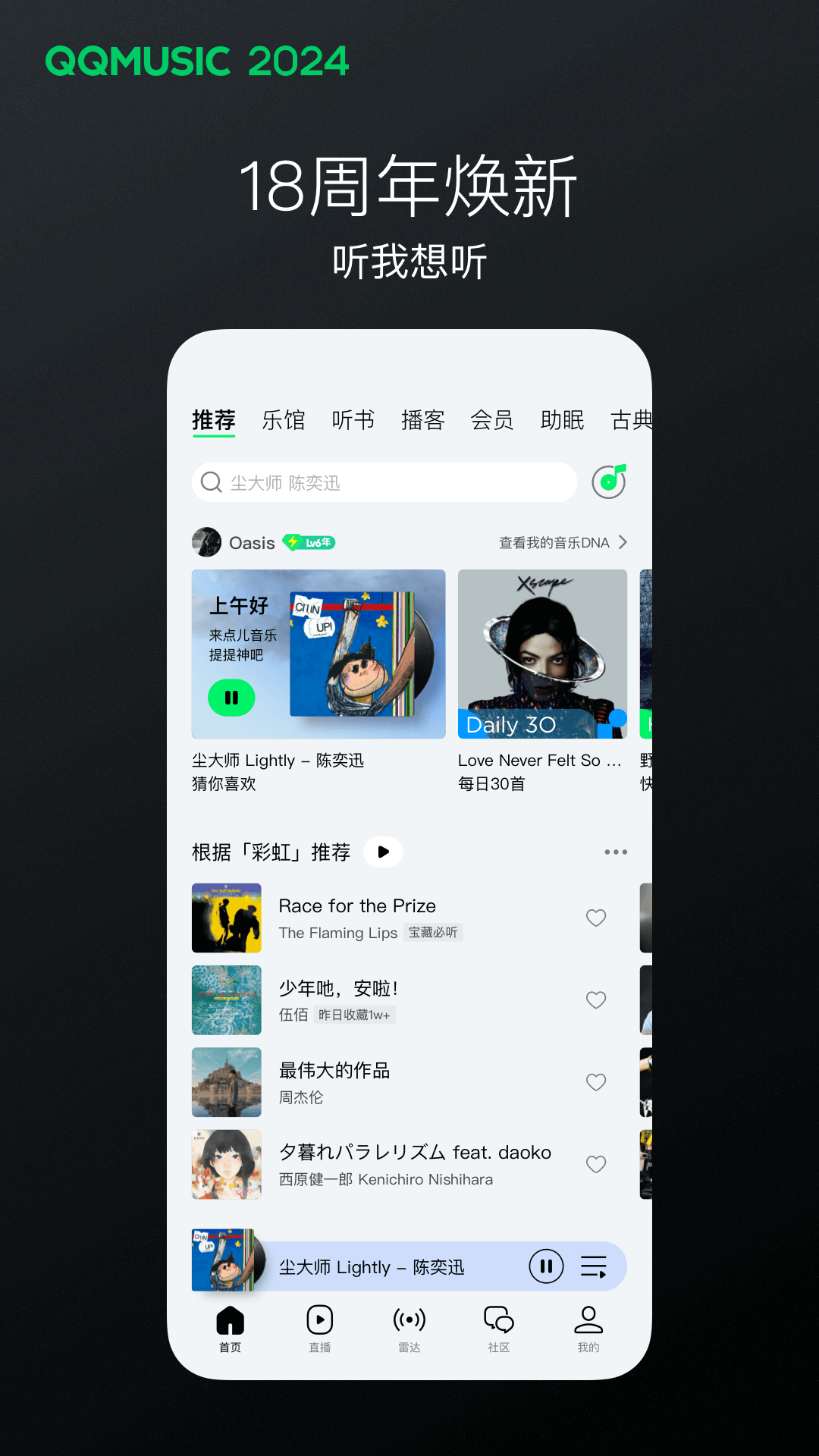 圣斗士星矢美女为了保护雅典娜被绑截图
