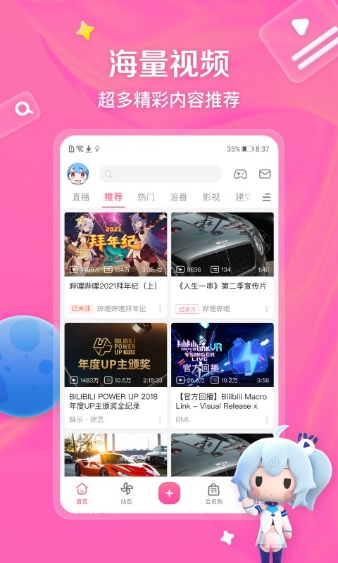 圣斗士星矢美女为了保护雅典娜被绑截图