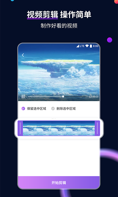 圣斗士星矢美女为了保护雅典娜被绑截图