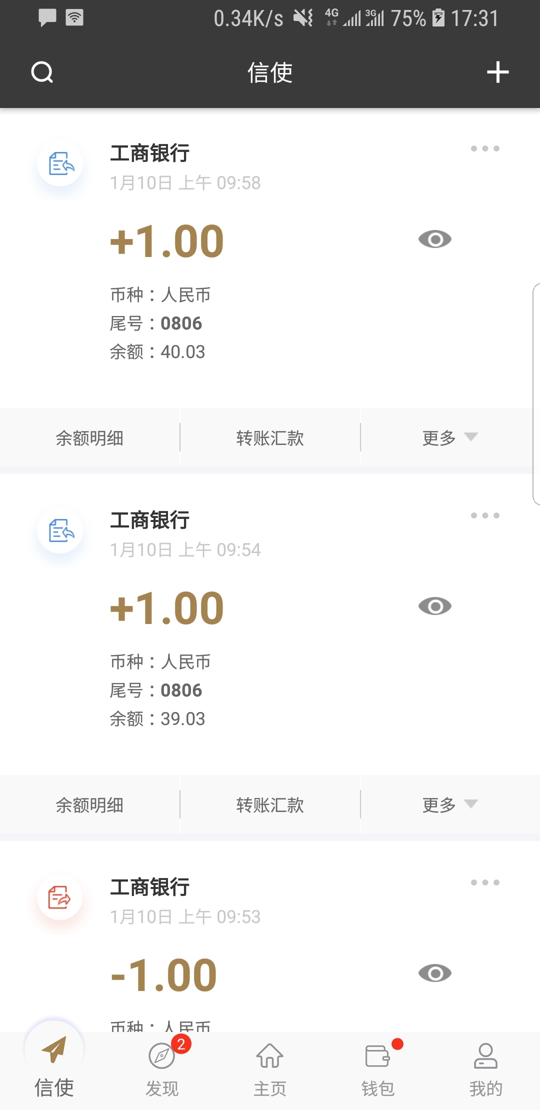 白袜穿鞋帅哥被虐截图