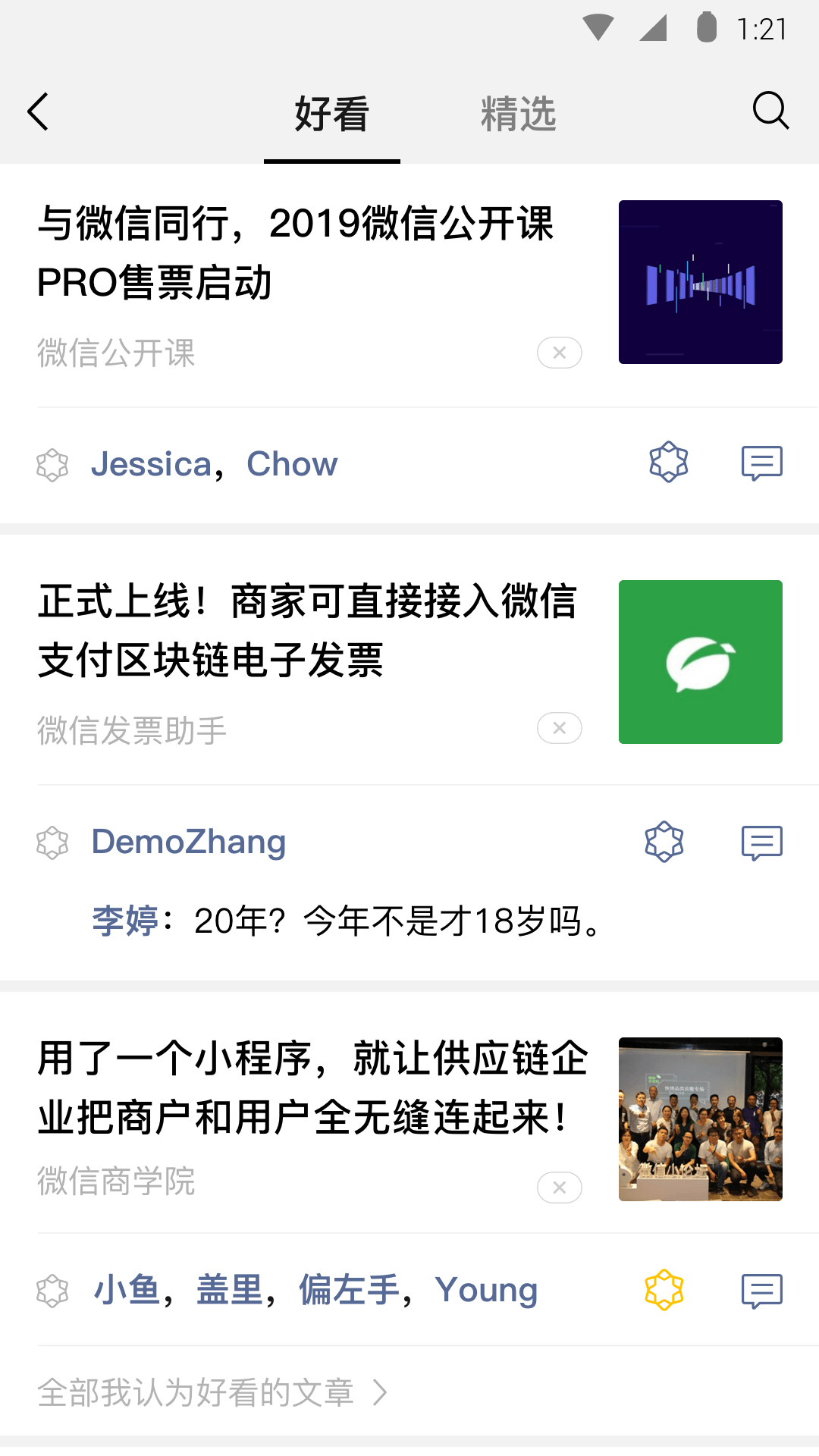 异世女王驾到莞尔wr说什么截图